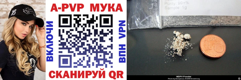 Купить закладки  Мурманск  A PVP Соль 