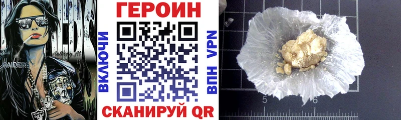Купить  Мурманск  Героин хмурый 