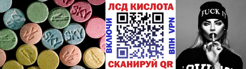 Купить закладки  Мурманск  LSD-25 экстази кислота 