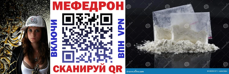 Меф mephedrone  Купить где  Мурманск 