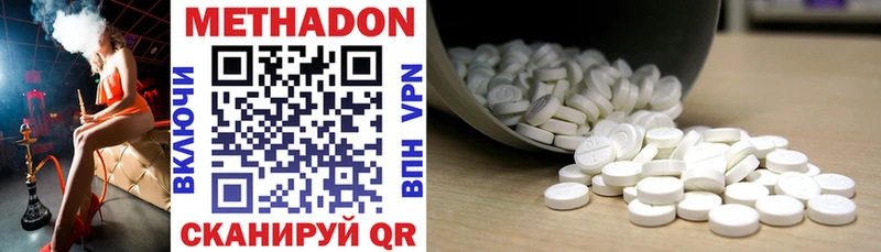 Метадон methadone  Купить закладки  Мурманск 